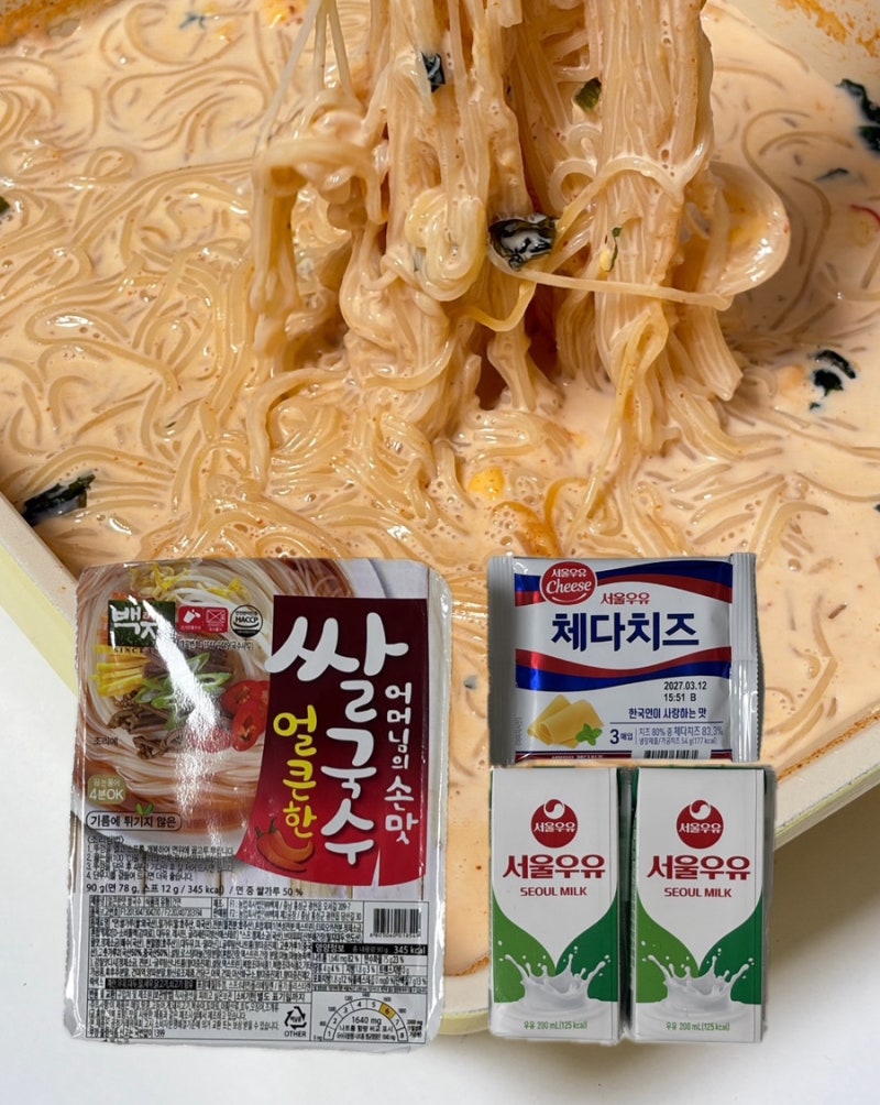 [요모조모 EP.06] 백제쌀국수 얼큰한 맛에 우유와 치즈 넣었더니 ? 요즘 핫한 일명 '싸르보나라....