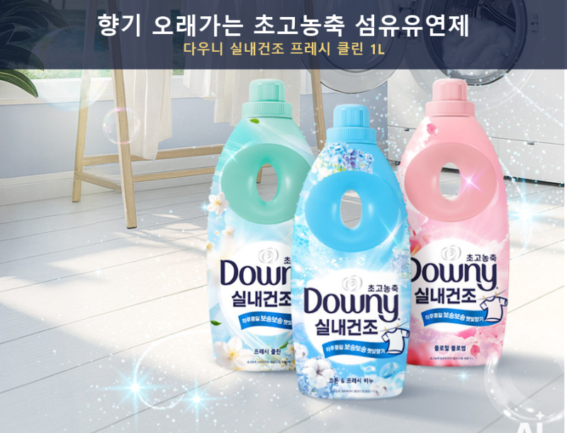 향기 오래가는 초고농축 섬유유연제 추천, 다우니 실내건조 프레시 클린 1L