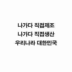 나가다 접이식 매트리스 토퍼 1인용 실사용 후기