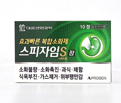 스피자임S 소화제 복용법, 임산부 먹어도 될까?