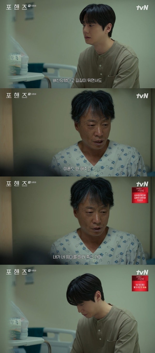 이준영, 부친 고백에 복수 포기, "네 엄마 내가 죽였다" 충격적 진실 마주