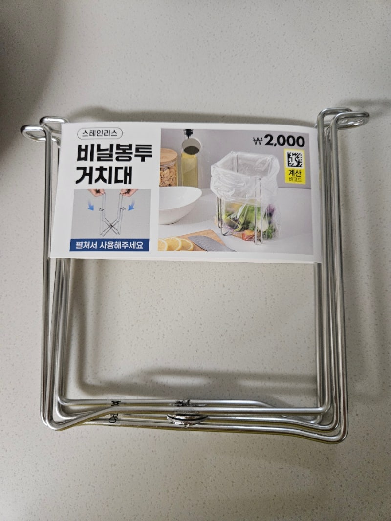 다이소 비닐봉투 거치대 사용후기 주방 정리가 훨씬 편해지는 마법