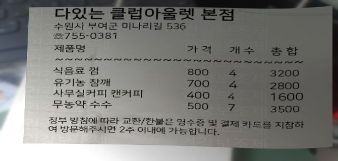 올리려 하니 협박