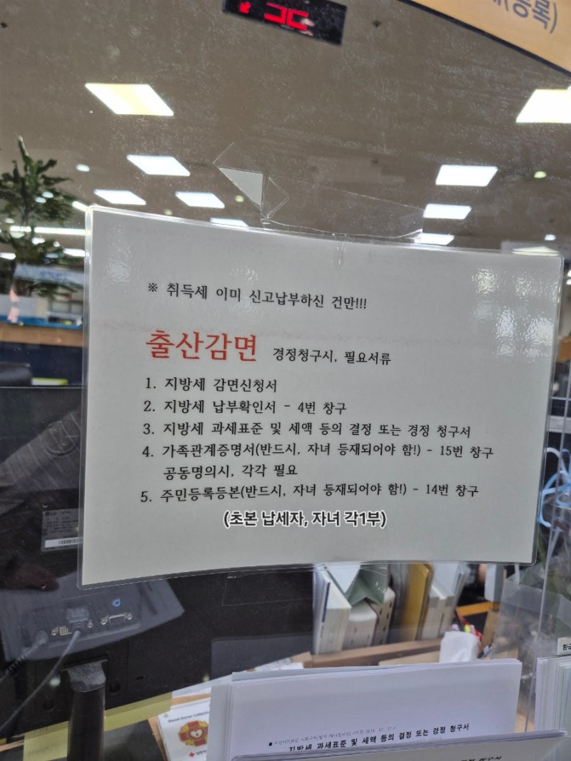 신생아 취득세 감면 지방세 경정청구 광명시청