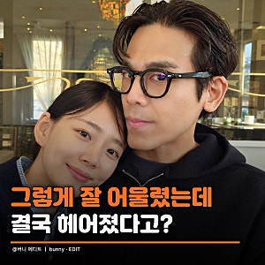 "광수야, 진짜 끝난 거 맞아?" 28기 정희 결별 후 다시 눈에 띈 "이 스타일"