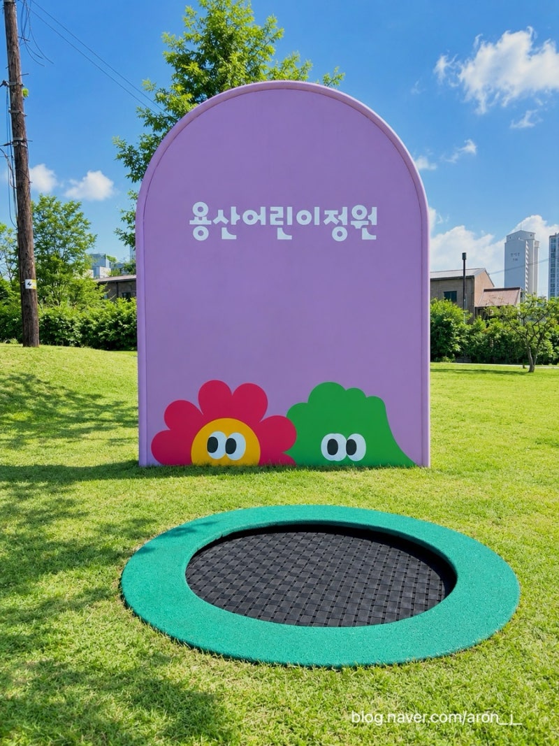 [아이와 가볼 만한 곳] 사전 예약 폐지로 더 편리해진 '용산어린이정원' 완벽 방문 가이드 & ....