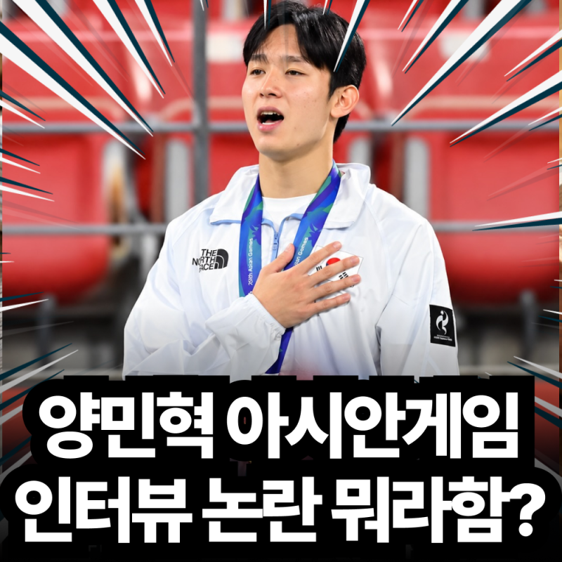 양민혁 토트넘 이적료 계약 조건과 런던 조기 합류 일정 팁