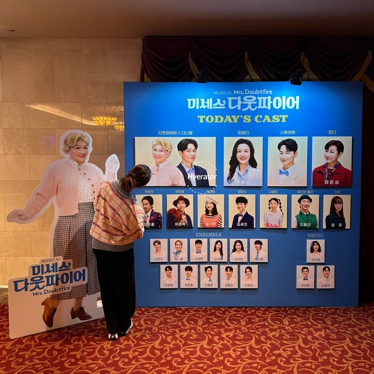 뮤지컬 미세스 다웃파이어 2026 예매 할인 황정민 정성화 정상훈 캐스팅 일정