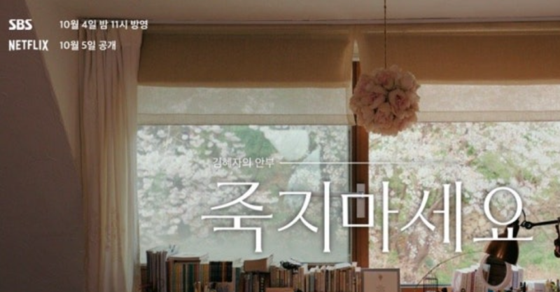 봉준호·한지민도 울컥… 85세 김혜자가 마지막에 “죽지 마세요”라고 말한 이유
