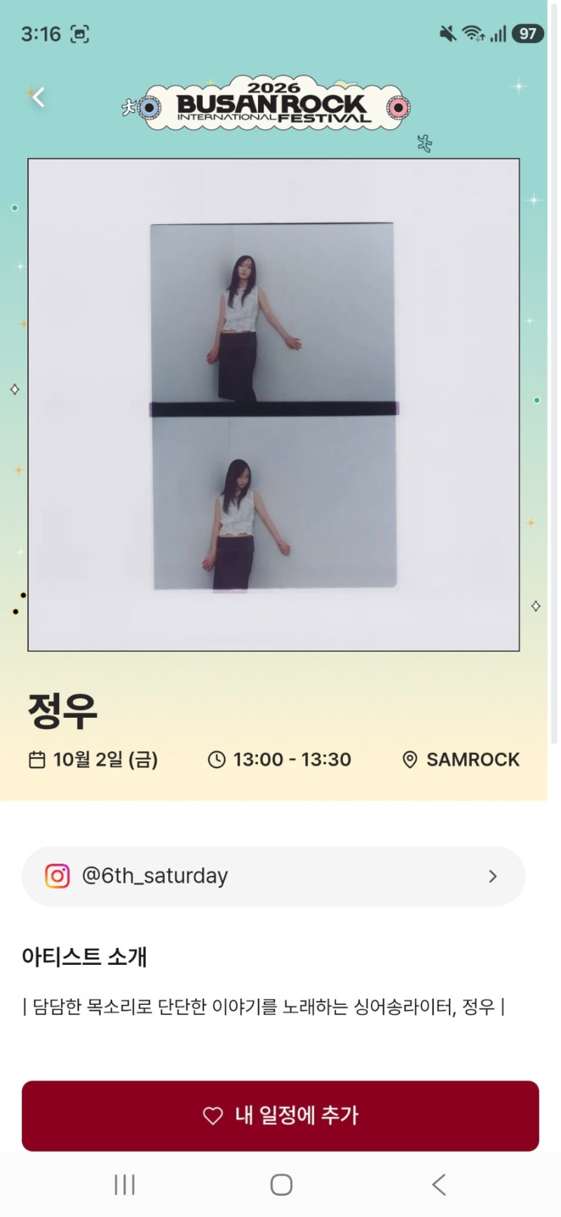 부락페 2026년도 #뮤지션 담담한 목소리로 단단한 이야기를 노래하는 싱어송라이터, 정우