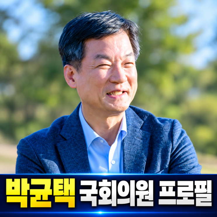 <b>박균택</b> 국회의원 프로필 나이 <b>법무</b>부<b>장관 후보</b> 거론 한동훈 설전