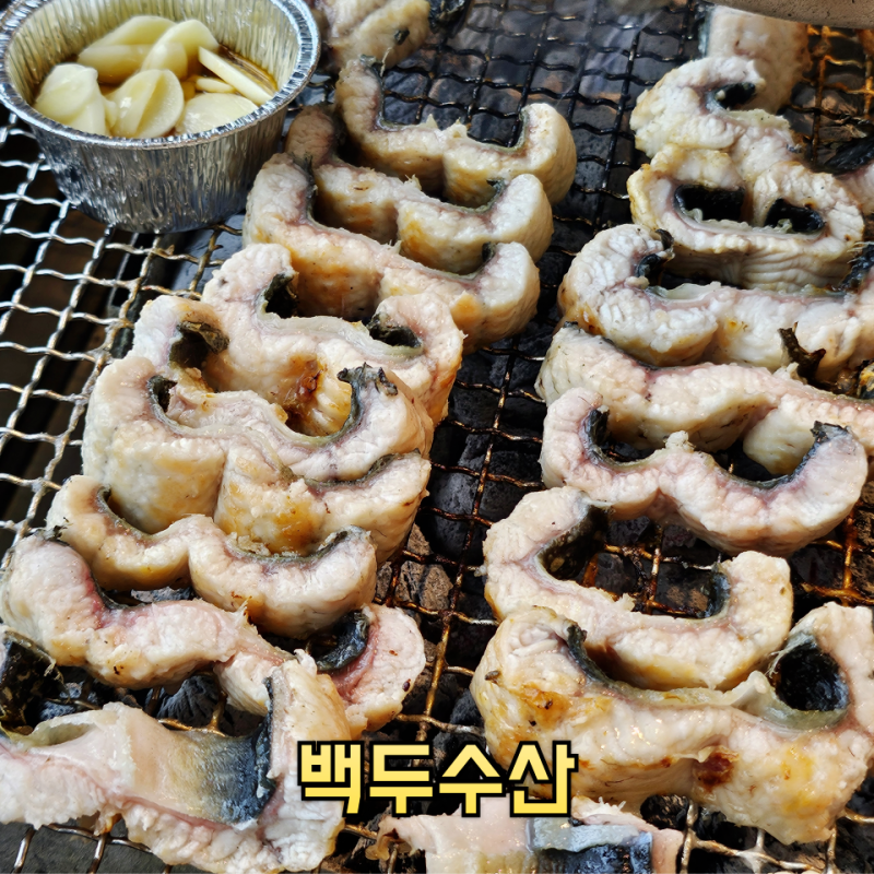 평택 장어 맛집 백두수산 거대장어 가성비 좋은 국내산 장어구이