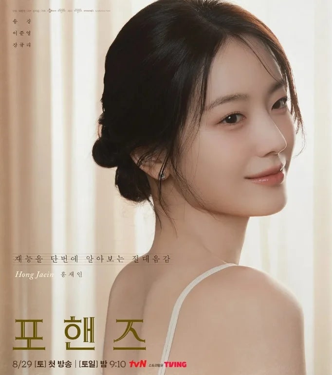 ‘포핸즈’ 장규리, 프로미스나인 왜 떠났나 했더니…4년 만에 직접 밝힌 이유