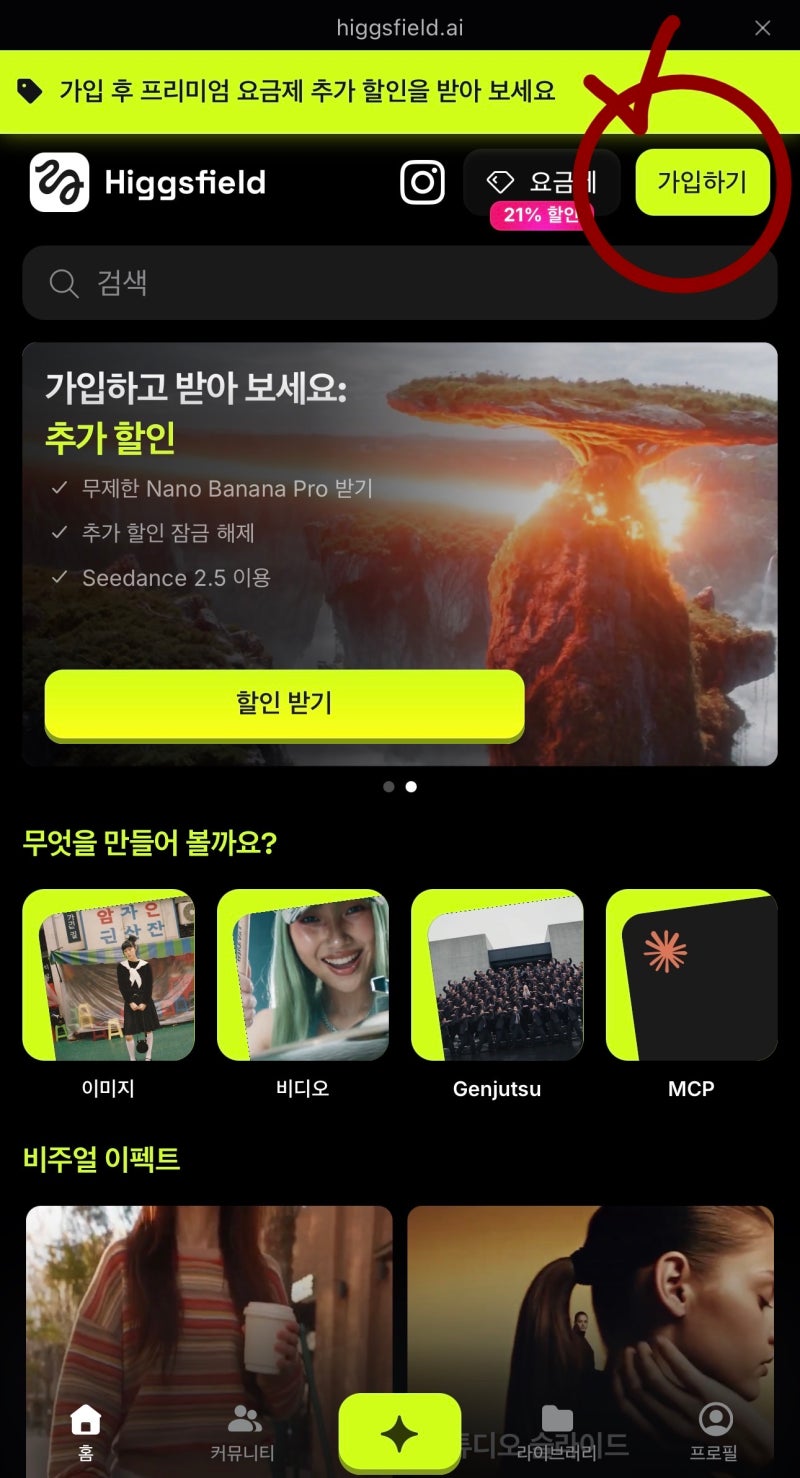 힉스필드 ai로 SNS 릴스 무료로 만드는 방법 / 강아지 릴스