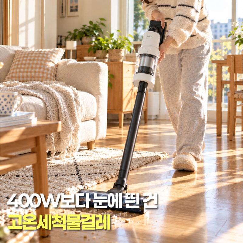 삼성 무선청소기 비스포크 AI 제트 400W 고온세척물걸레 가격