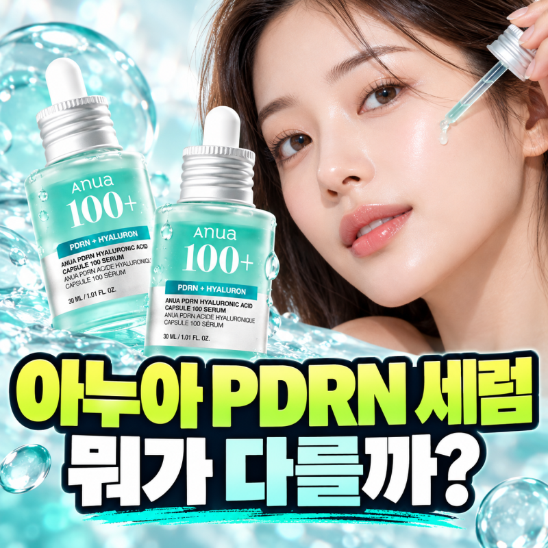 [1+1/Suzy Serum] Anua PDRN Hyaluronic Acid Capsule Wrinkle Care Moisturizing Serum 30ml, 2ea