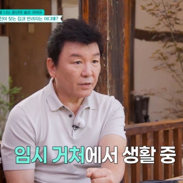 "궁전 같던 곳을 나왔는데"… 쓸쓸한 고백 남긴 주병진, 200평 대저택 떠나 임시거처