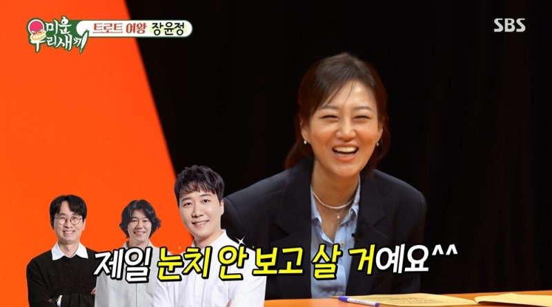 장윤정이 밝힌 도경완 아내복 1등 이유, 재산 차이 때문이라고?