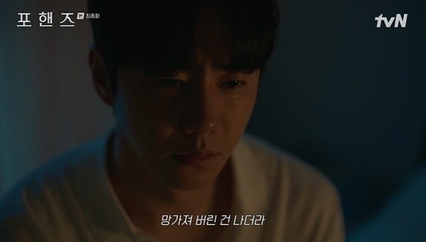"네 엄마 내가 죽였다" 이준영, 부친 고백에 복수 포기…마지막에 멈춘 이유