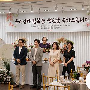 용인팔순잔치까지 함께 생각하는 가족모임 장소, 플로렌스 용인점