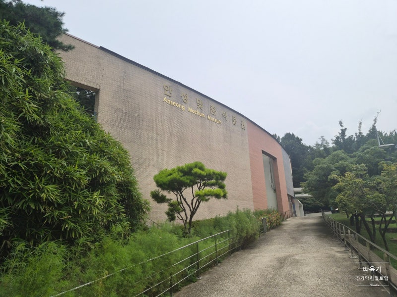 안성맞춤박물관 :: 흔하지않은 안성 아이랑 가볼만한곳 추천실내장소 안성시내갈만한곳