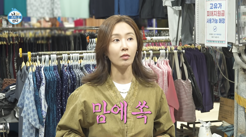 나혼자산다 권유리 갈옷 정보｜제주 감물염색 갈옷, 기안84도 입었던 그 옷
