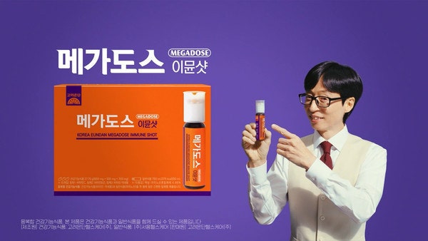 내돈내산! 고려은단 메가도스 이문샷 6개월 복용 솔직 후기!