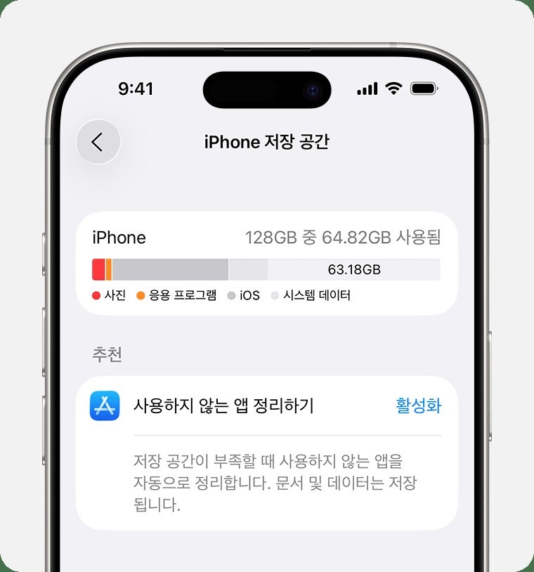 아이폰 시스템 데이터, 지우는 버튼이 없는 이유