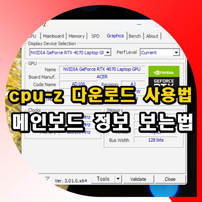 cpu-z 다운로드 사용법 메인보드 메모리 그래픽카드 정보 보는법