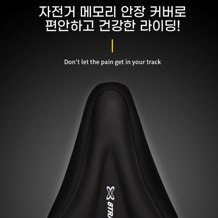 자전거 안장 통증 ZERO! 3개월 써본 엉덩이 쿠션 솔직 후기