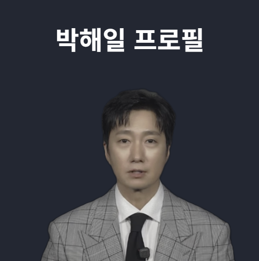 박해일 프로필 나이 키 학력 아내 서유선 자녀, 암살자들로 4년만에 돌아온 배우