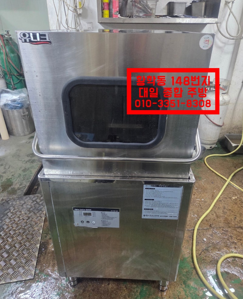 서대문 중고 업소용 식기세척기 22년식 유니크 식당용 추천 제품