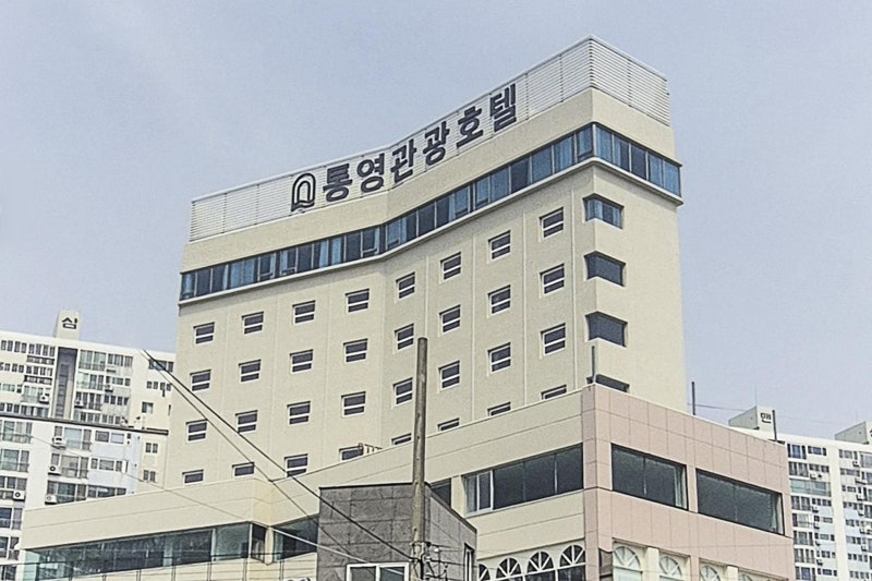 통영관광호텔 위치 가격 신상숙소 아기랑 가족여행 총정리