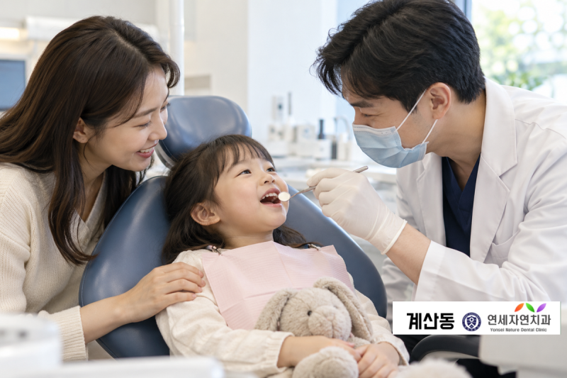 [계산동치과] 유치 초기 충치, 일찍 치료하는게 좋을까요?