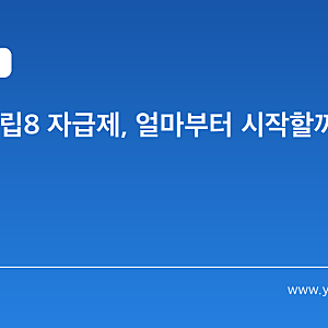 갤럭시Z플립8 자급제, 얼마부터 시작할까요?