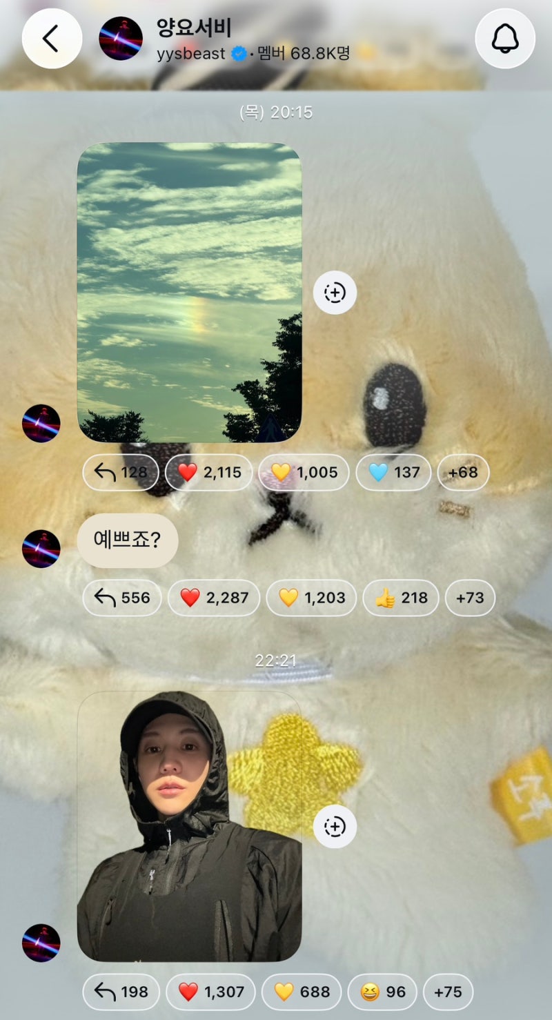 261005 양요섭 공지채널(+ 잔상 콘서트 밴드합주 비하인드)