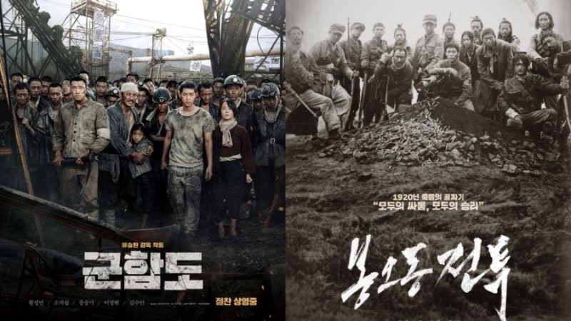 논란 이슈 있던 역사 영화 군함도 봉오동 전투 관객수