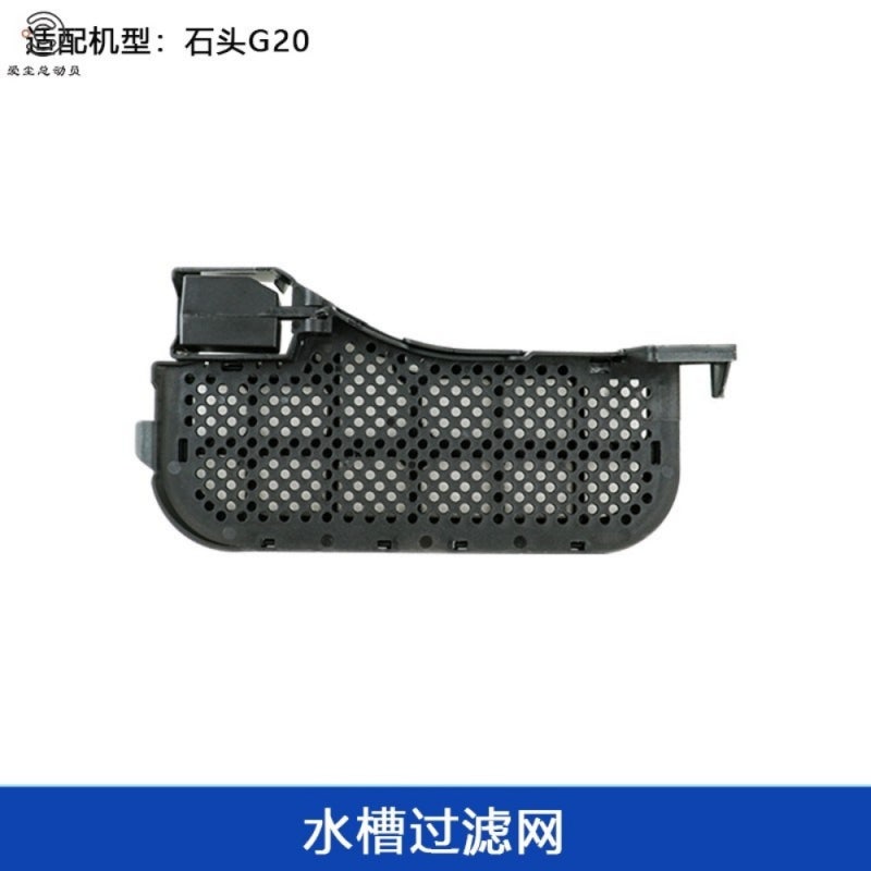 로청킷 로보락 S8 Pro Ultra 부품 싱크 배수 필터 브러쉬 커버, 3개월 써보니 없으면 망해요!