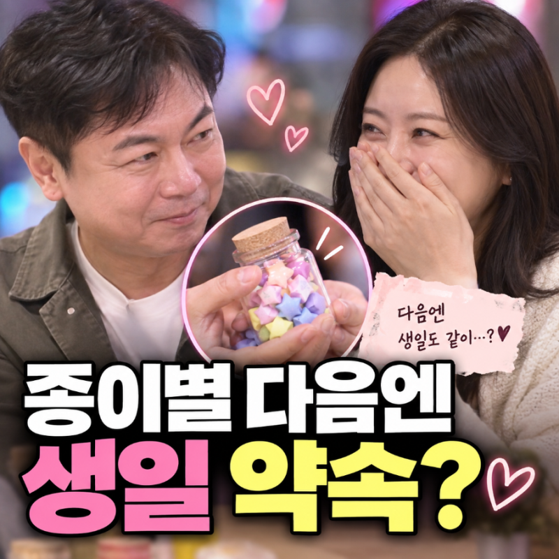 종이별까지 준비한 임원희, 이희진에게 꺼낸 다음 약속
