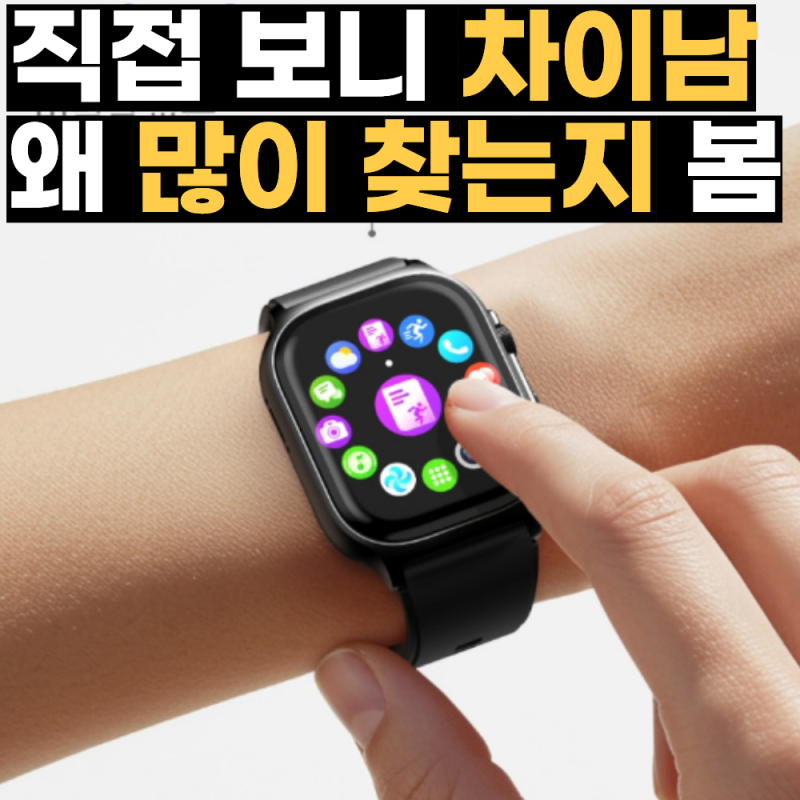 BLAUPUNKT 스마트워치 할인 구매 후기 / BLP-SW331 블라우풍트 어린이 키즈 스마트 워치 추천
