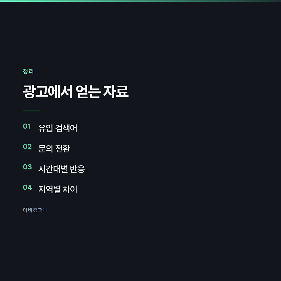 검색 광고와 블로그 중 무엇을 먼저 하나 전주마케팅 관련 사진