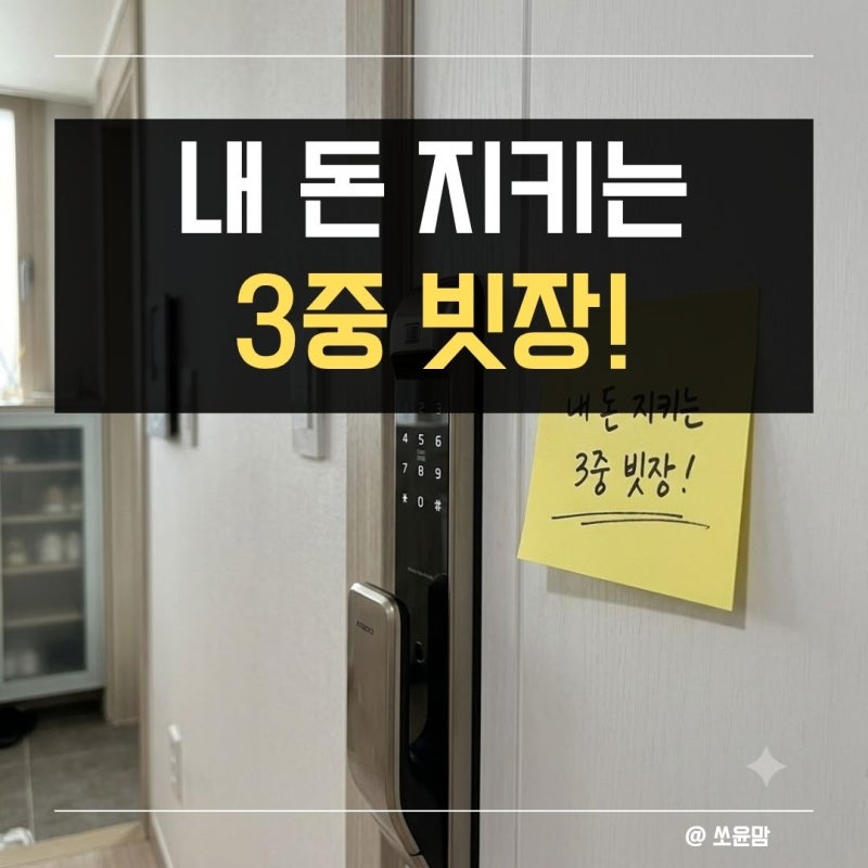 명의도용방지서비스 가입 및 해제 방법 | PASS 엠세이퍼 조회로 통장 잔고 지키는 법