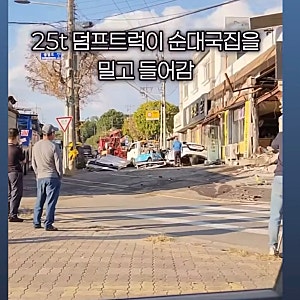 [경기 광명] 밥 먹다 날벼락… 식당으로 돌진한 화물차, 10여 명 부상 사고 정보 정리
