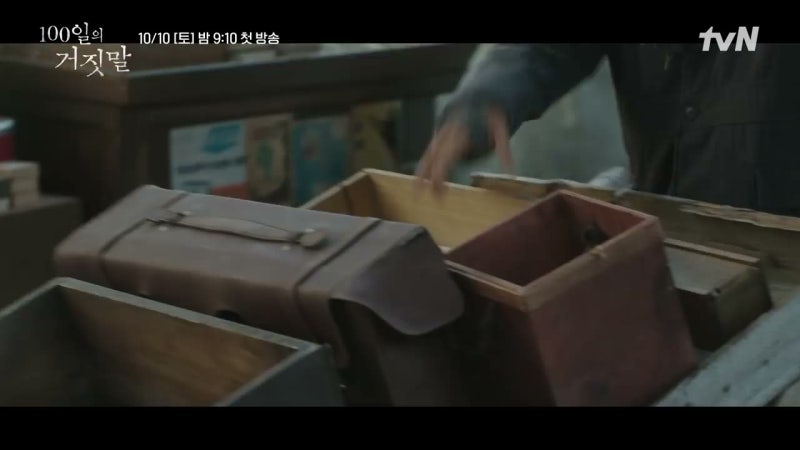 100일의 거짓말 출연진 몇 부작 정리, 김유정 박진영 실화 모티브까지