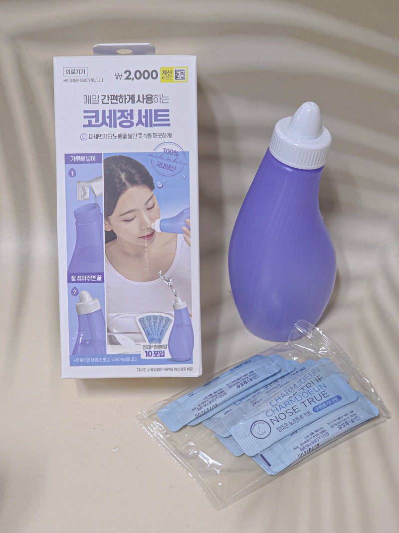 부비동염 코세척 식염수 하는방법 및 다이소 축농증 코세척기 비교