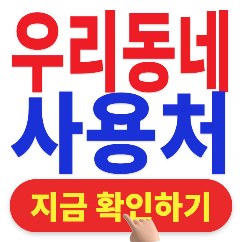 2026 남양주 지역화폐 10월 충전｜30만원 넣으면 최대 3만원 혜택