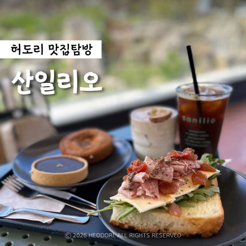 산일리오 : 강원도 횡성 둔내 인공폭포와 정원이 있는 애견 동반 대형카페 내돈내산 후기