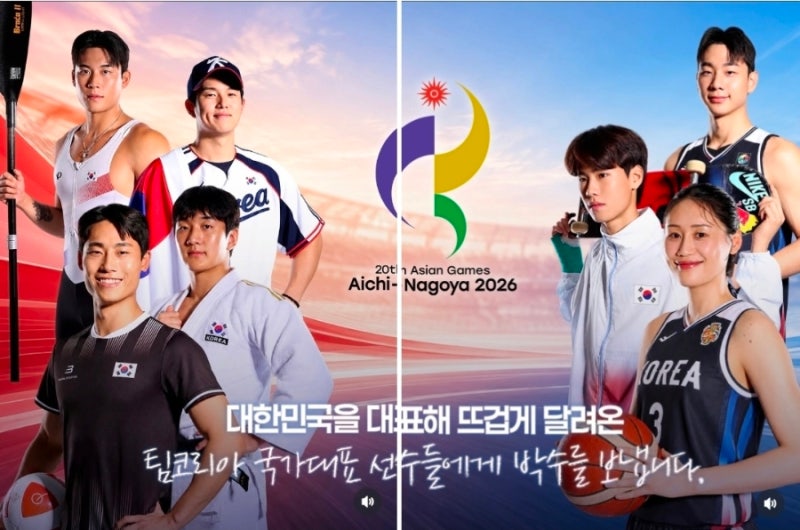 2026 아이치 나고야 아시안게임 폐막 금메달 39개, 종합 3위! 오상욱 MVP!