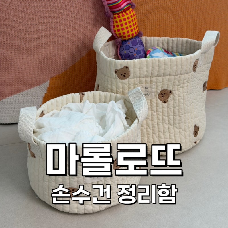 아기 손수건 개지 않고 보관하는 법｜수유할 때 편한 손수건 정리함 추천