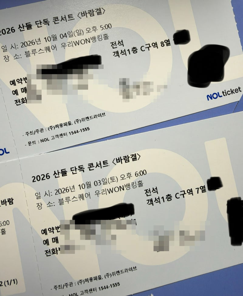 26.10.03 ~ 26.10.04 산들 단독콘서트 후기